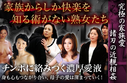 近親相姦