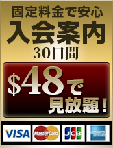 入会案内