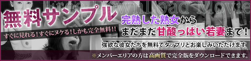 無料サンプル