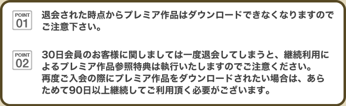 退会お手続きのご案内